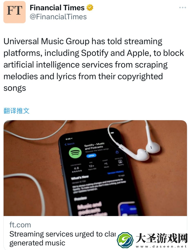 Spotify和苹果等流媒体平台打击AI生成音乐