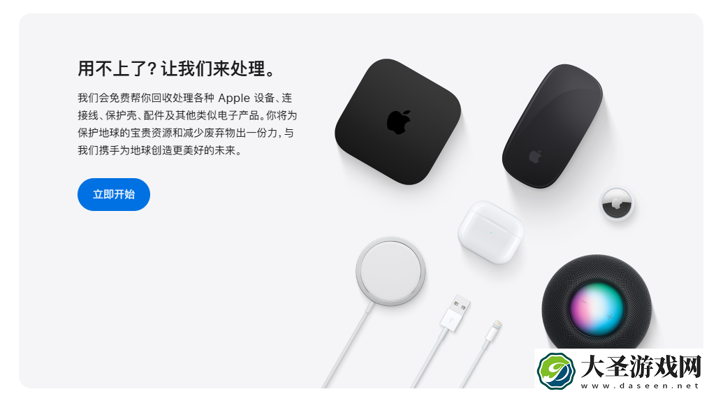 苹果启动 2025 地球日促销活动