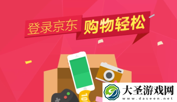 京东零售开启5年来最大组织变革全面打通自营与POP