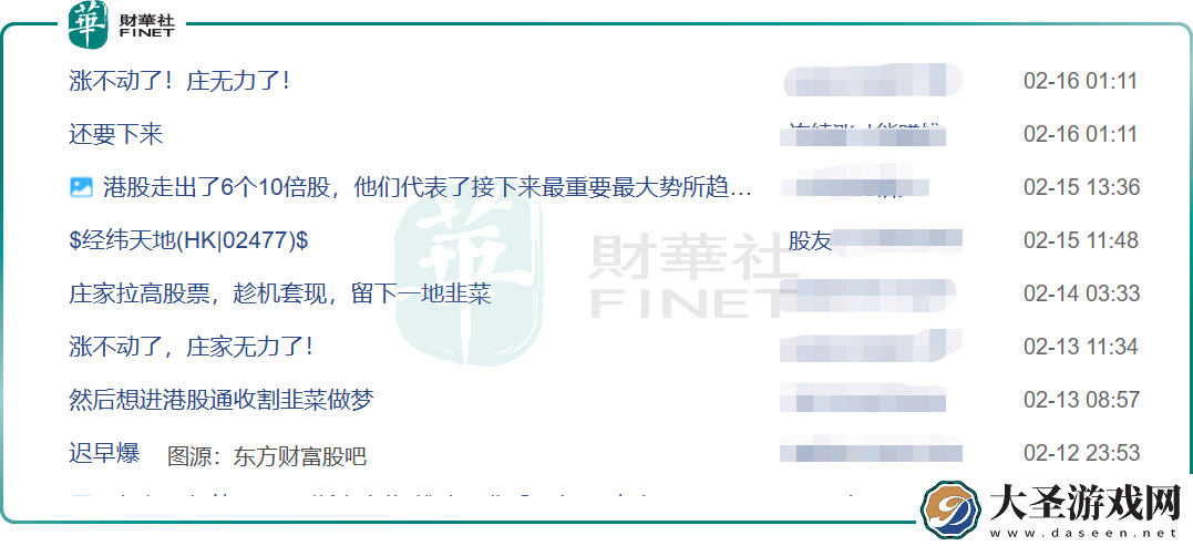 恒峰国际成新东家