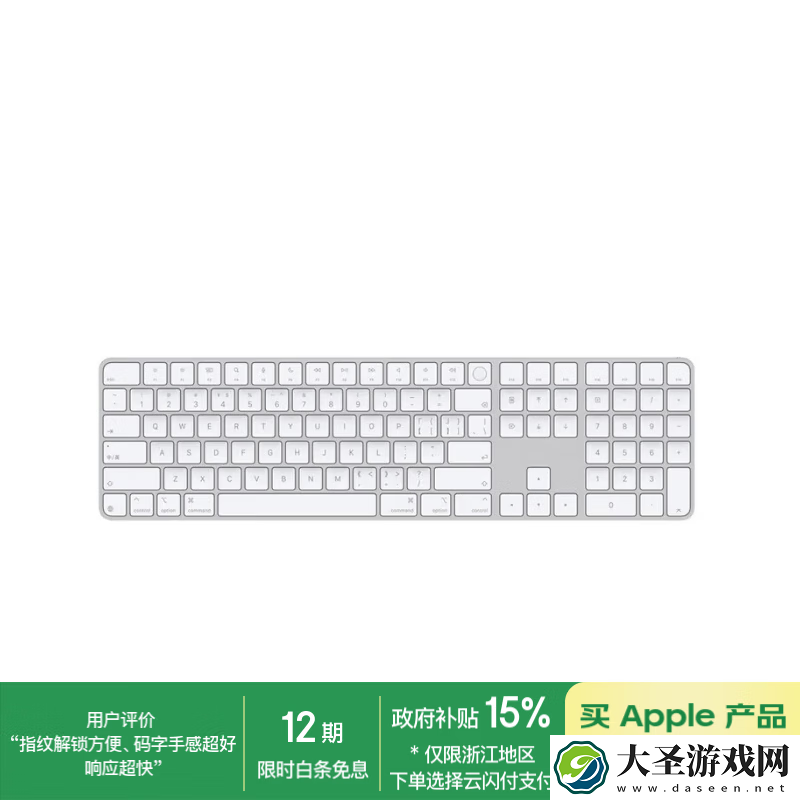 苹果妙控板 899 → 679 元低过闲鱼