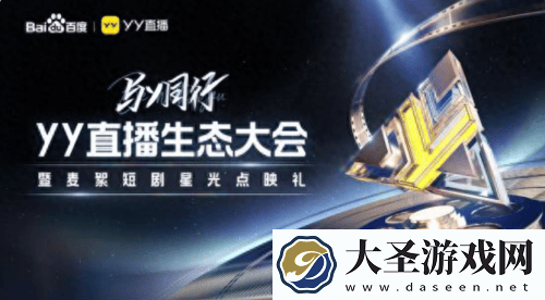 百度赋能YY直播