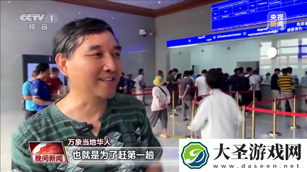 中老铁路首趟国际旅客列车发车