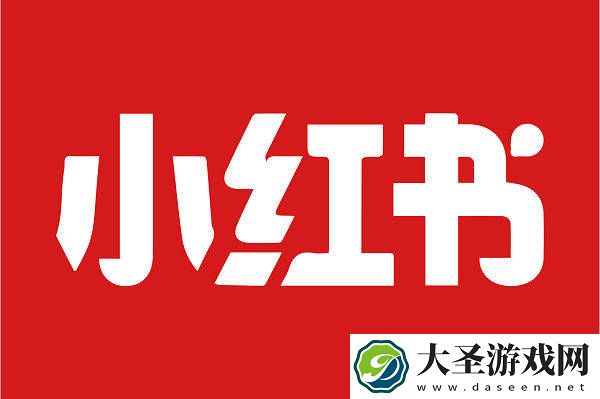 小红书电商新动作