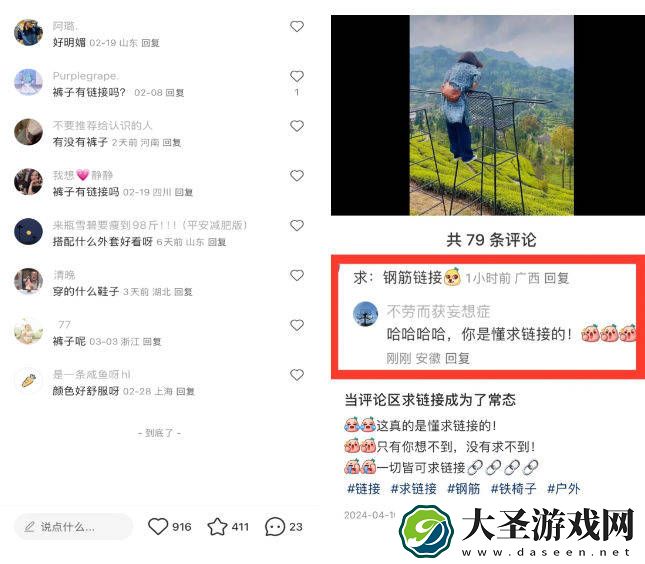 小红书电商新动作