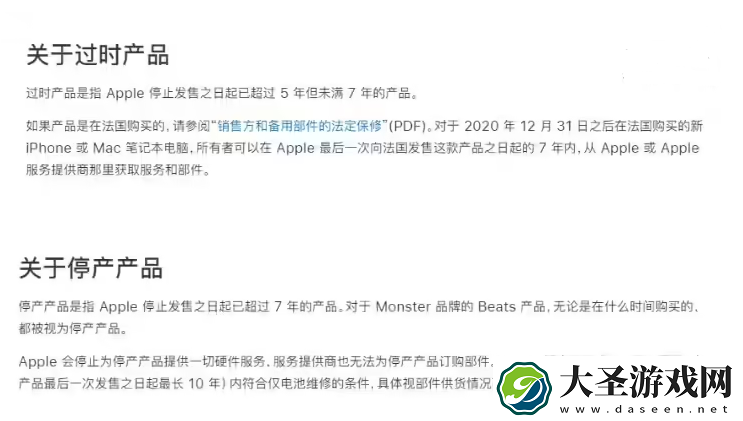 2018 款 Mac mini 和 iPhone 6s 被列入过时产品列表
