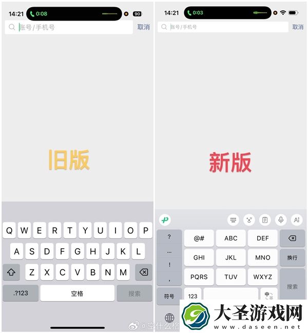 微信iOS 8.0.58正式版发布