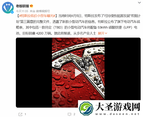 特斯拉低价小型车目标销量4200万辆