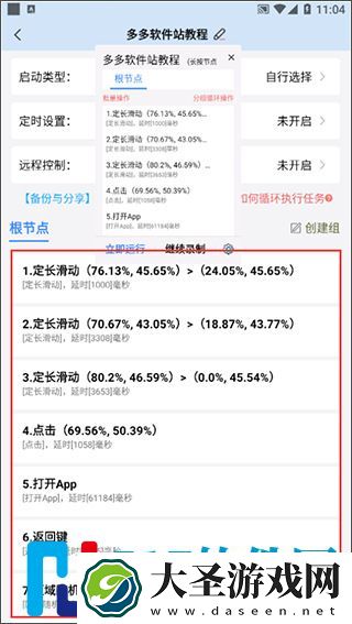 自动按键点击绿色无广告预约下载