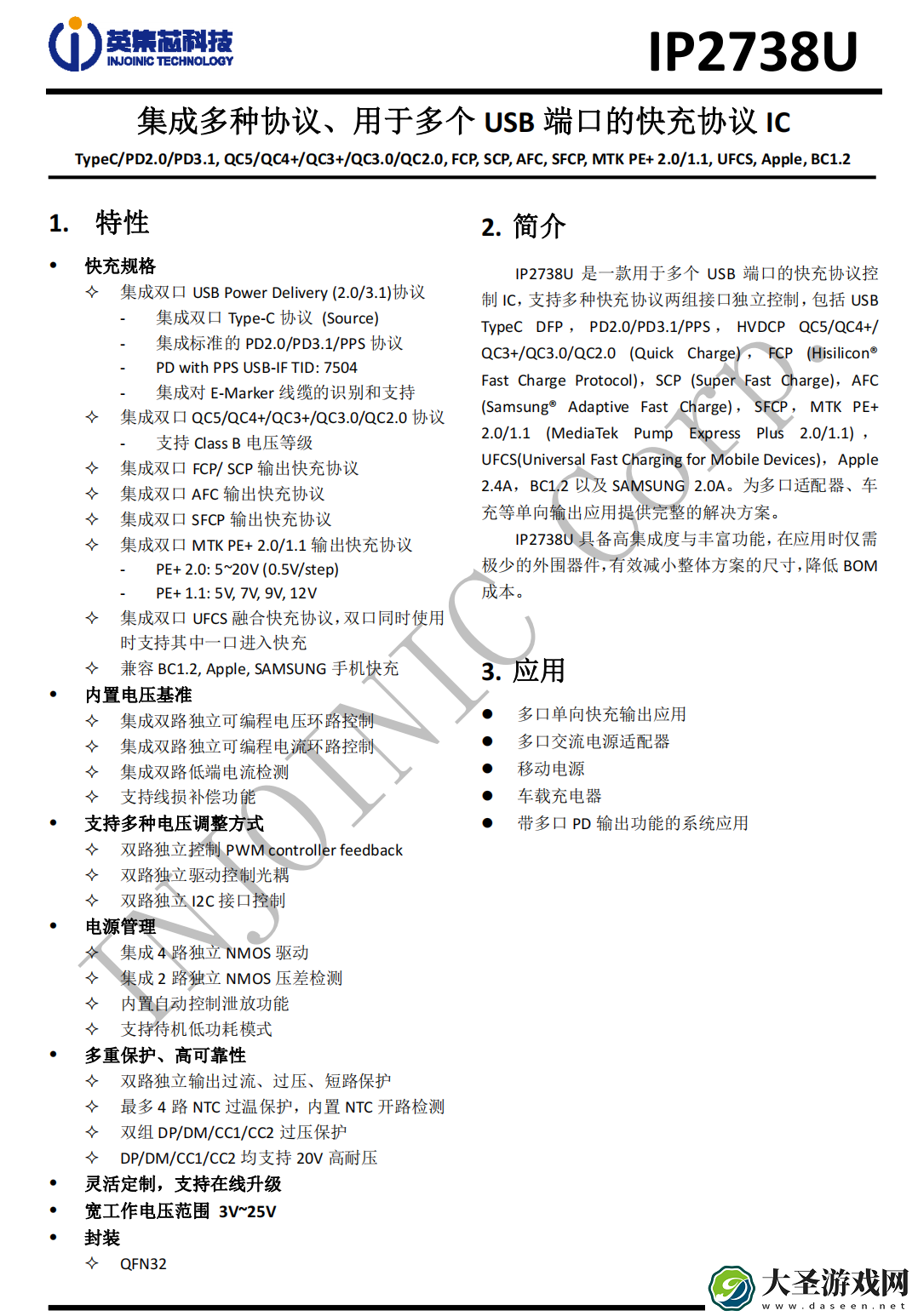 拆解报告