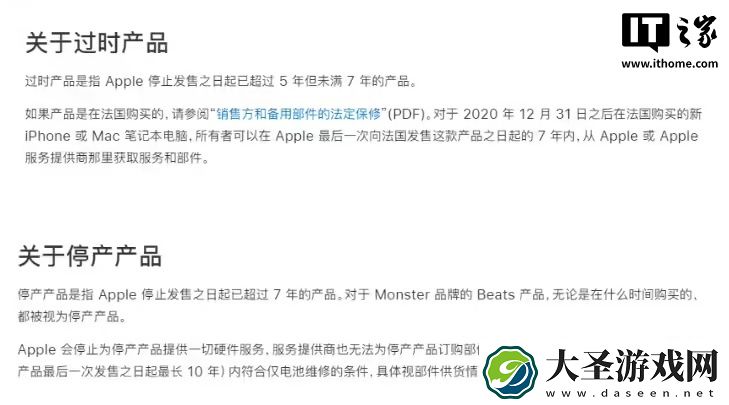 苹果更新过时产品列表