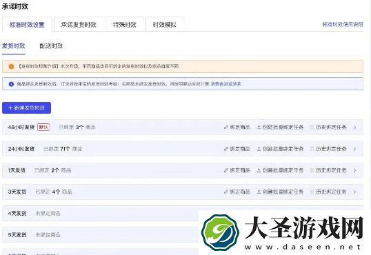 京东要求第三方卖家必须48小时内发货