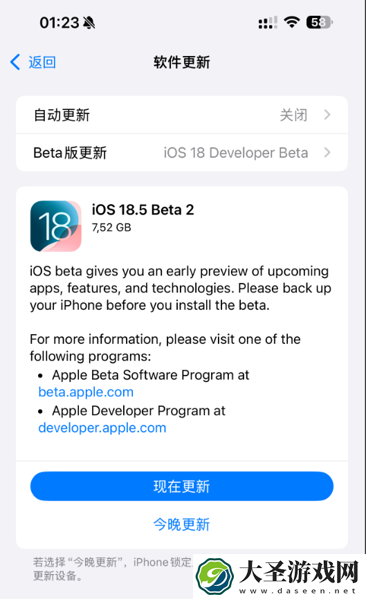 iOS 18.5 beta2发布_Ai依旧不可用