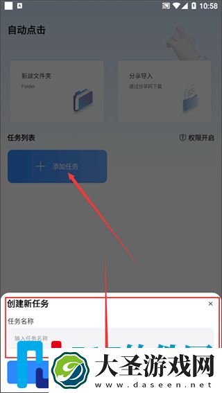 自动按键点击绿色无广告预约下载