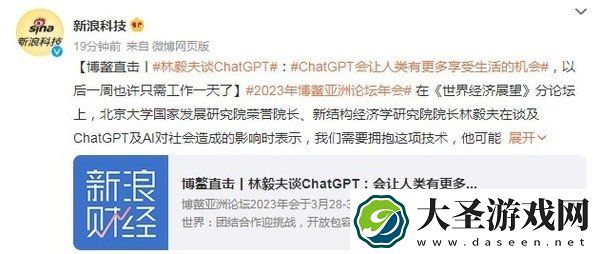 专家谈ChatGPT