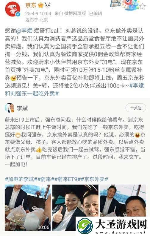 京东外卖百亿补贴来袭！实测大牌咖啡仅需4元多