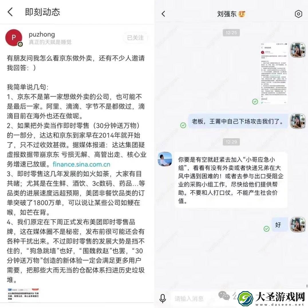京东进军外卖