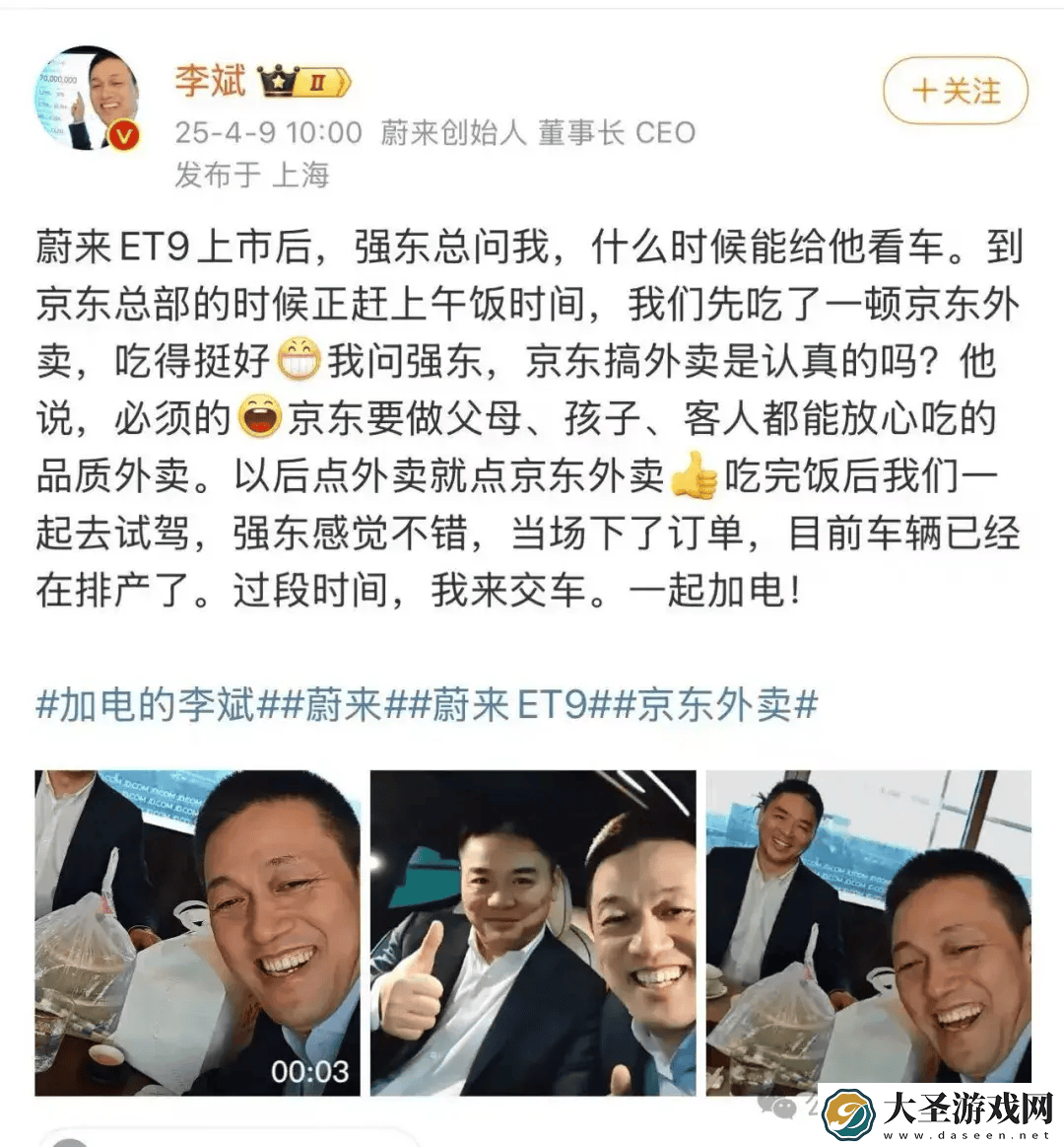 京东外卖入局