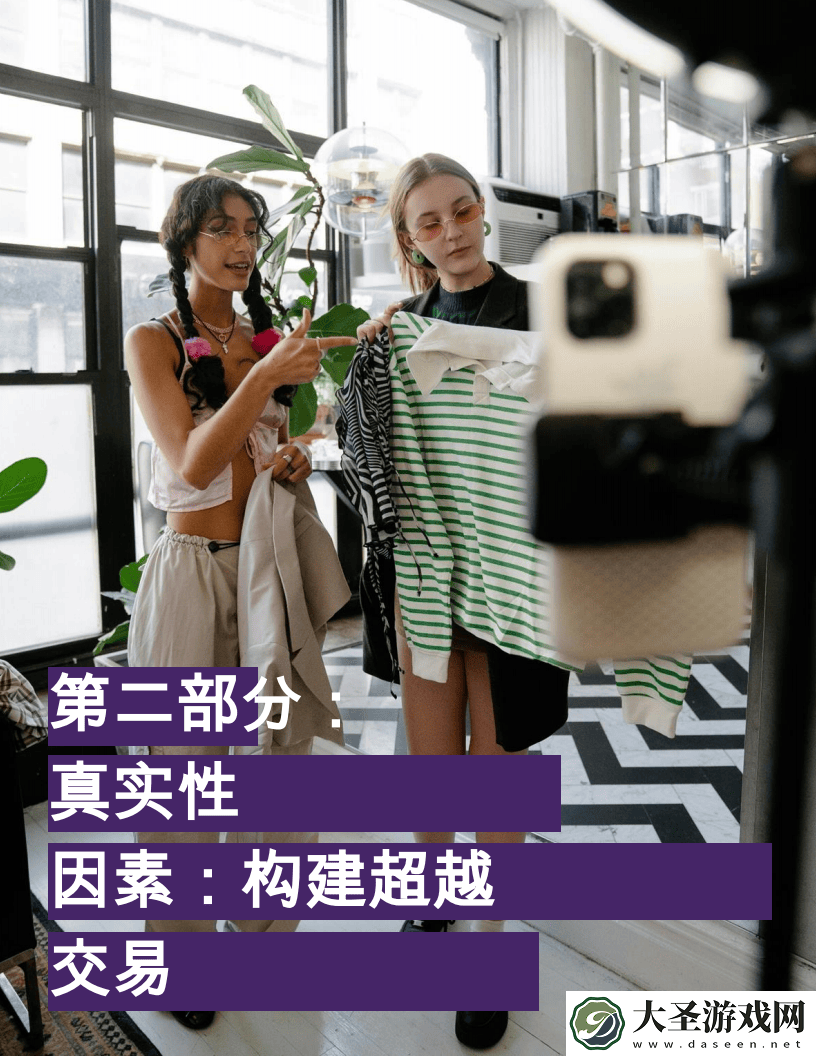 TikTok重塑商业版图