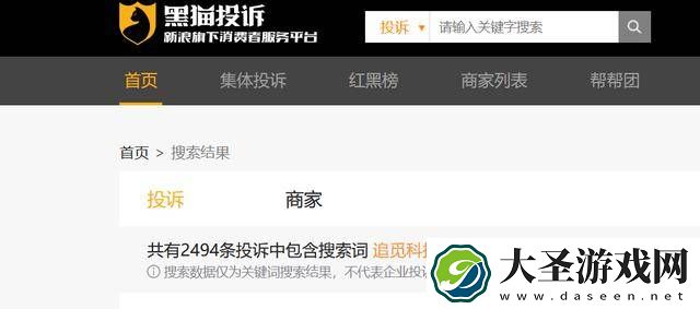 追觅科技跨界扩张