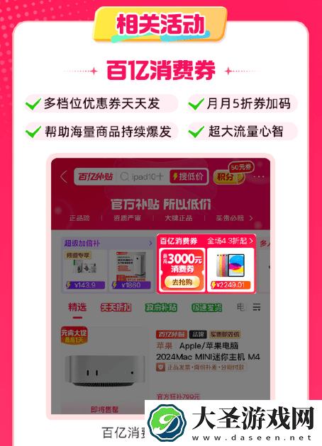 拼多多千亿扶持计划启动