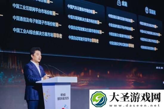 华为云CloudMatrix 384超节点亮相