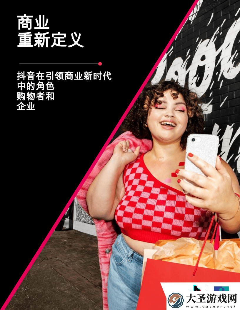 TikTok重塑商业版图