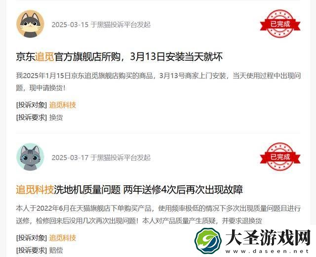 追觅科技跨界扩张