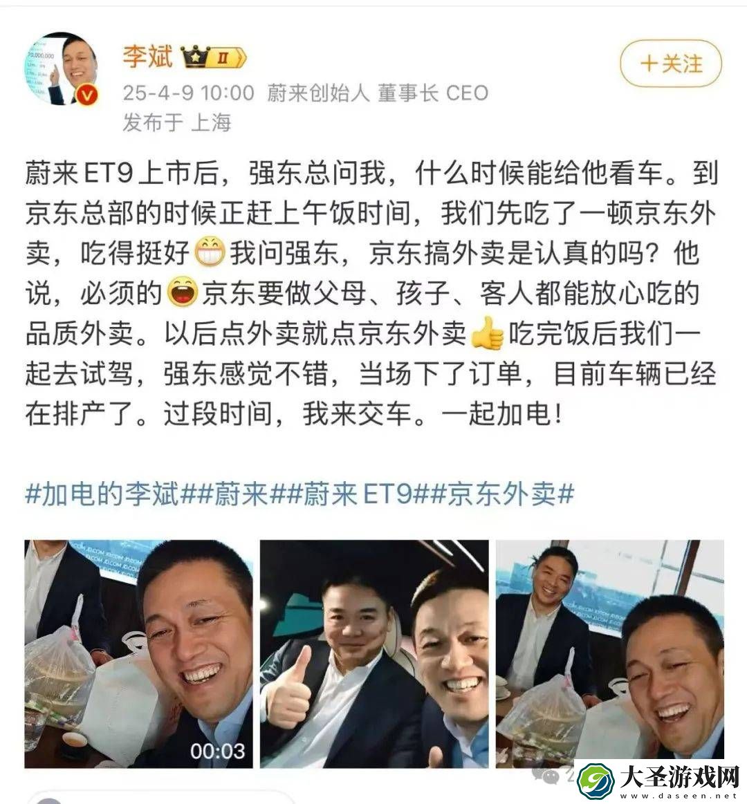京东进军外卖