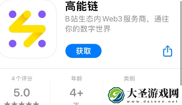 B站推出高能链应用