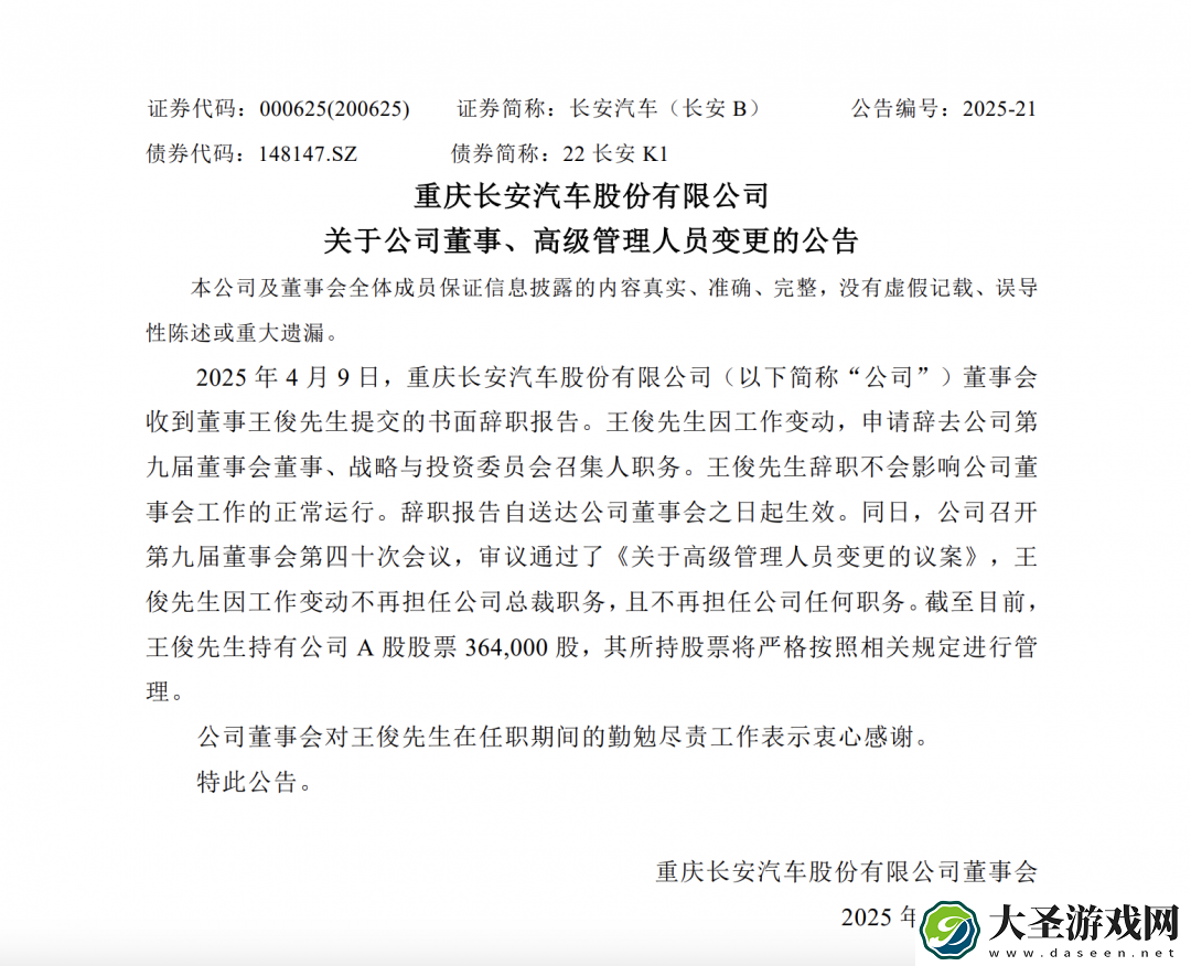 TechWeb微晚报