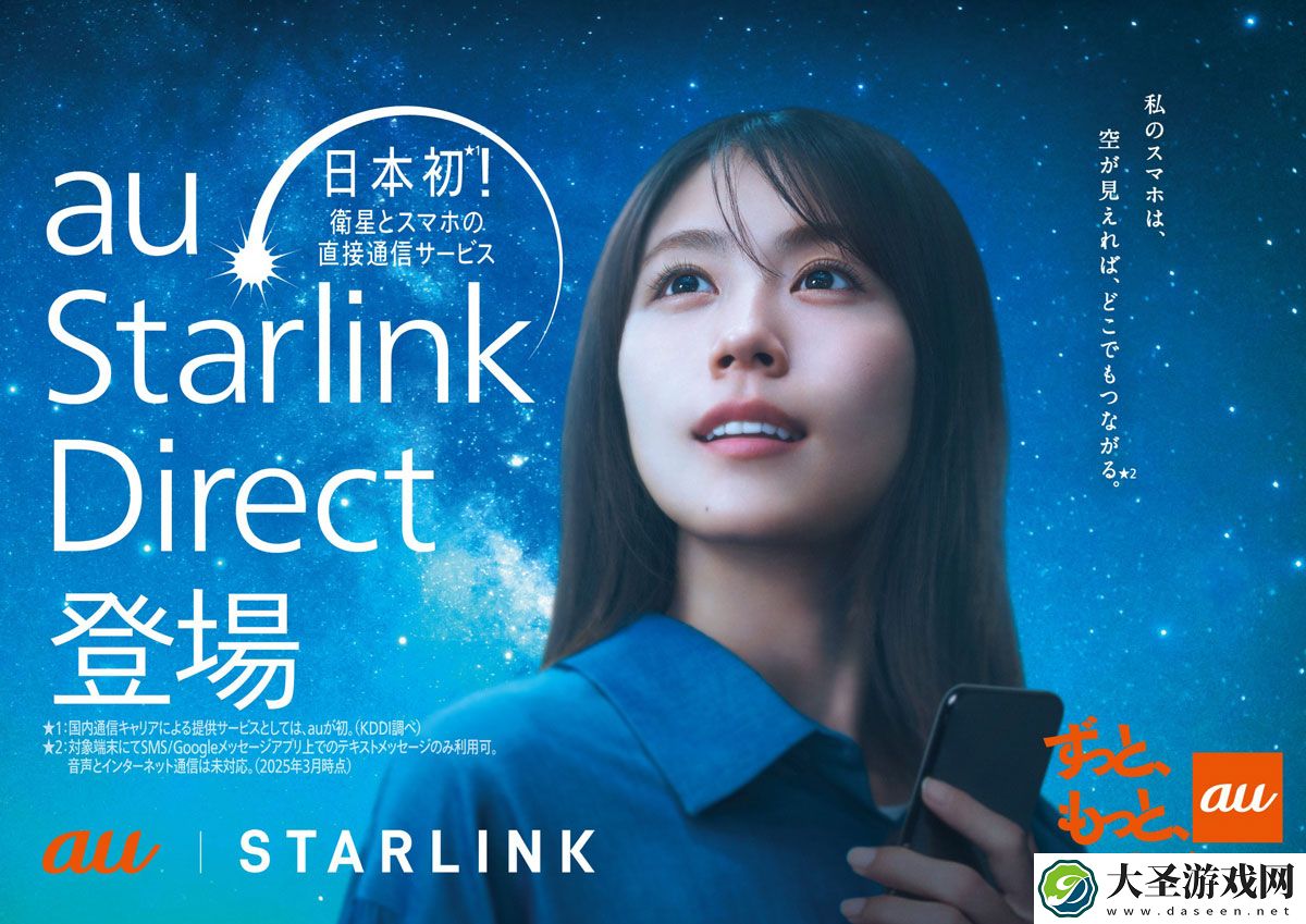 苹果扩展 iPhone 卫星通信服务