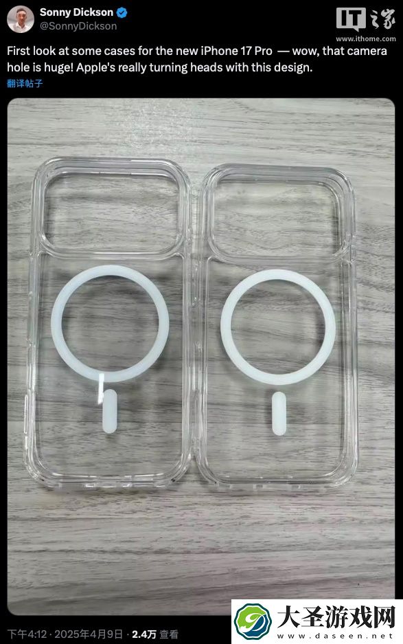 苹果 iPhone 17 Pro 手机壳曝光