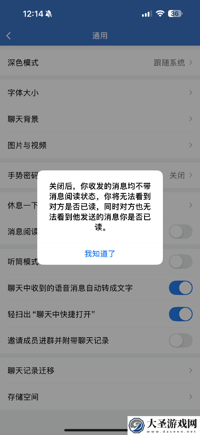 企业微信“已读”功能仅限内部
