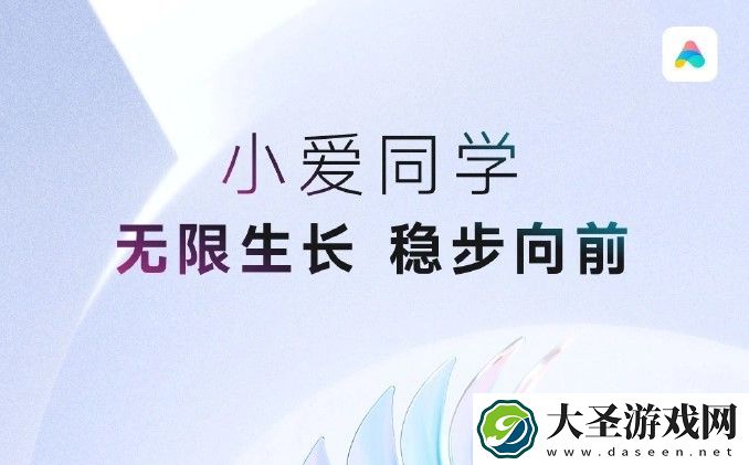 小爱同学月活跃用户达到1.15