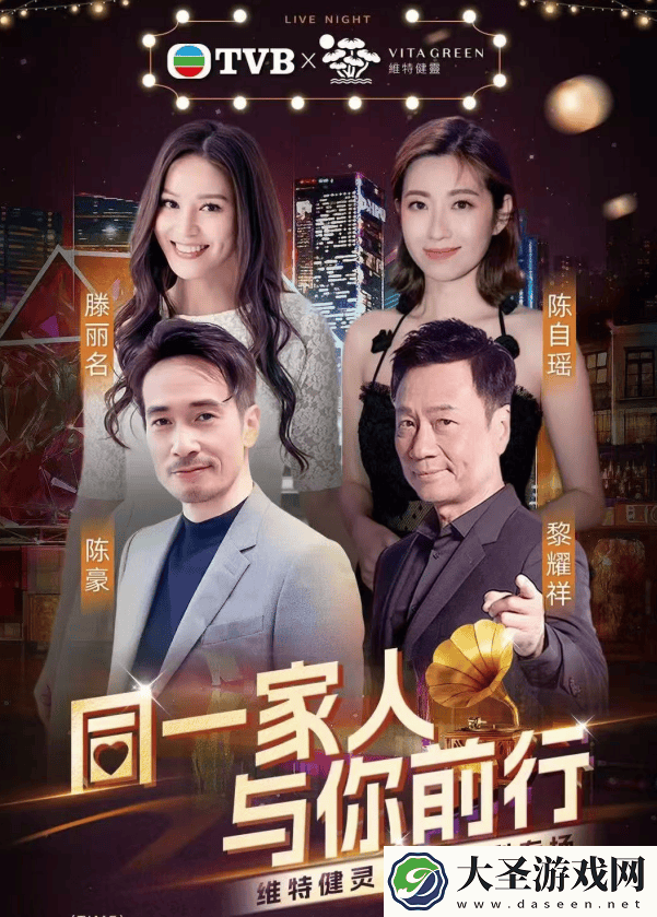 TVB演技竞演直播综艺