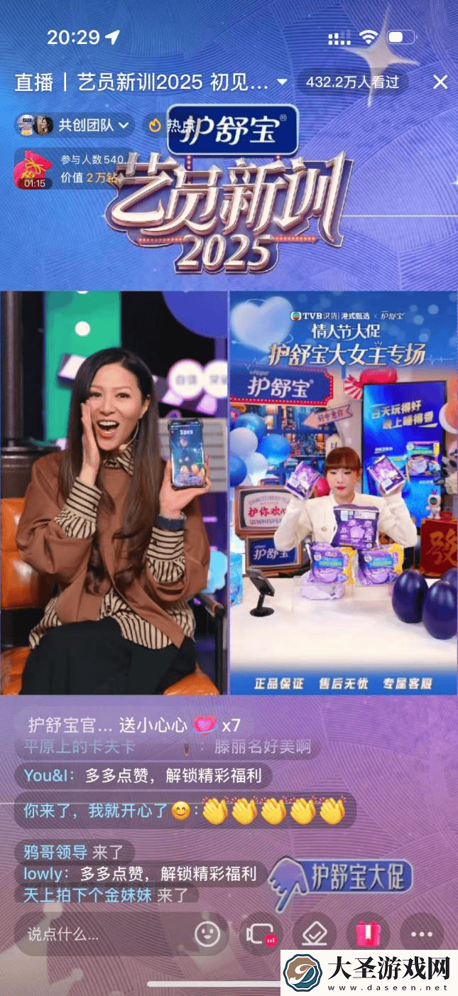 TVB演技竞演直播综艺