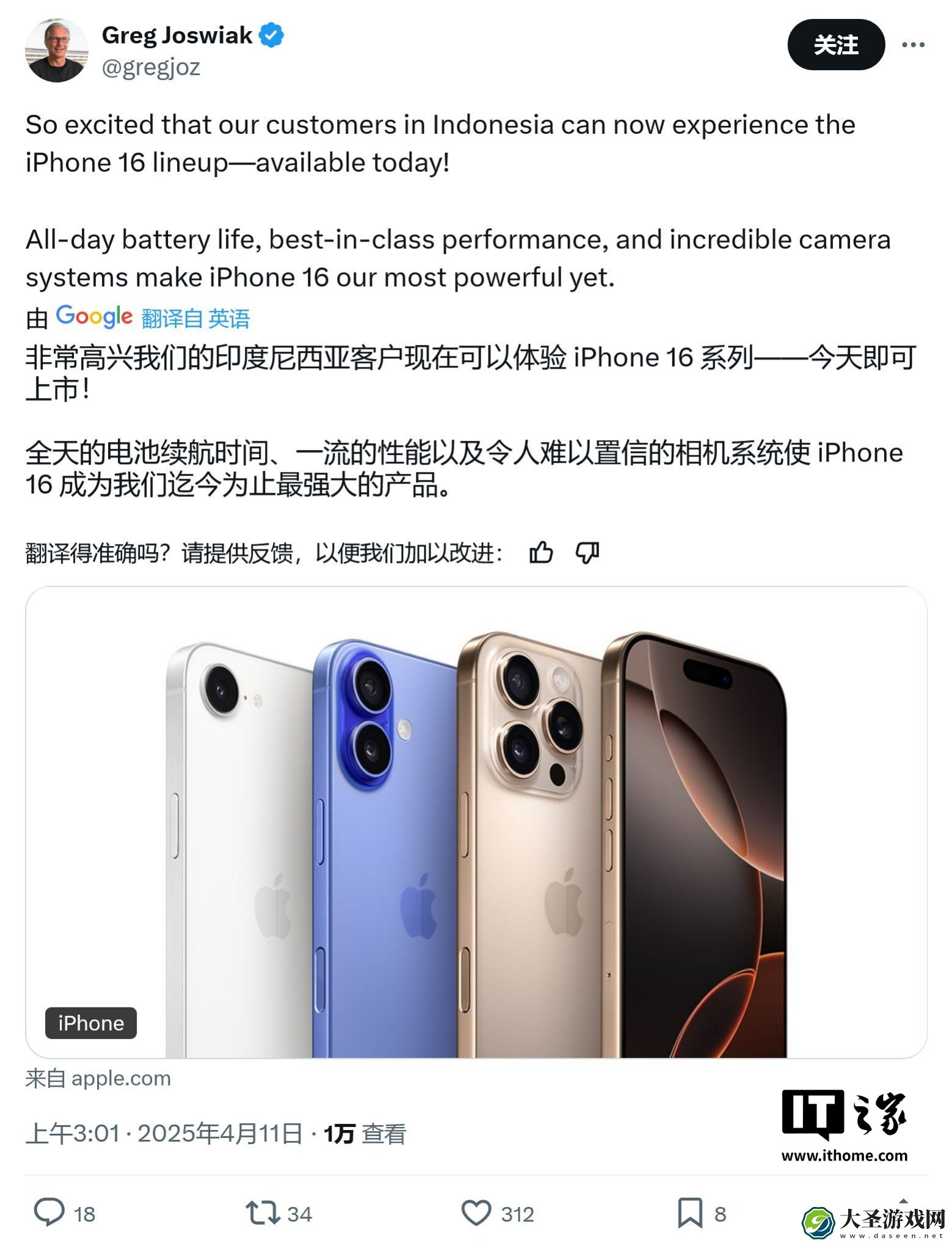 3 亿美元投资换“入场券”