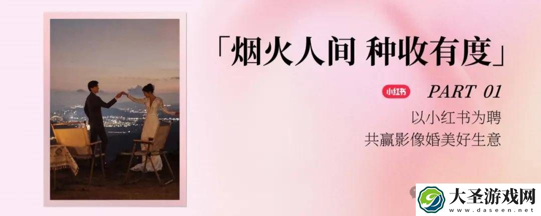 小红书