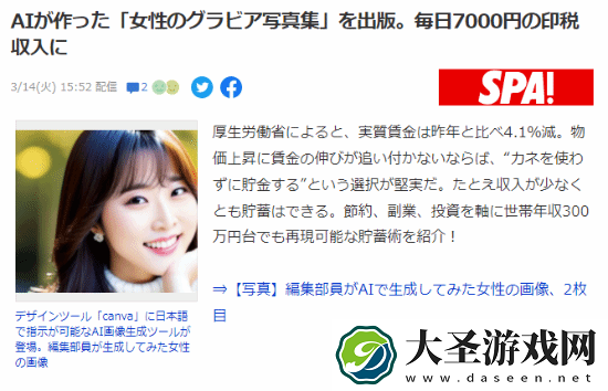 日本网友利用AI生成的美女**