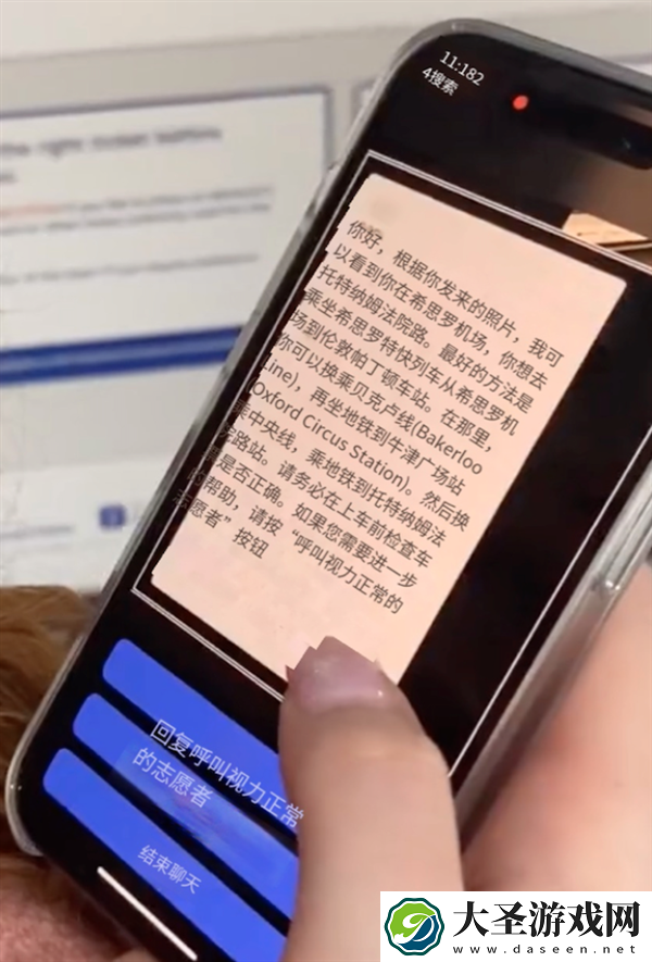 已有手机APP接入GPT