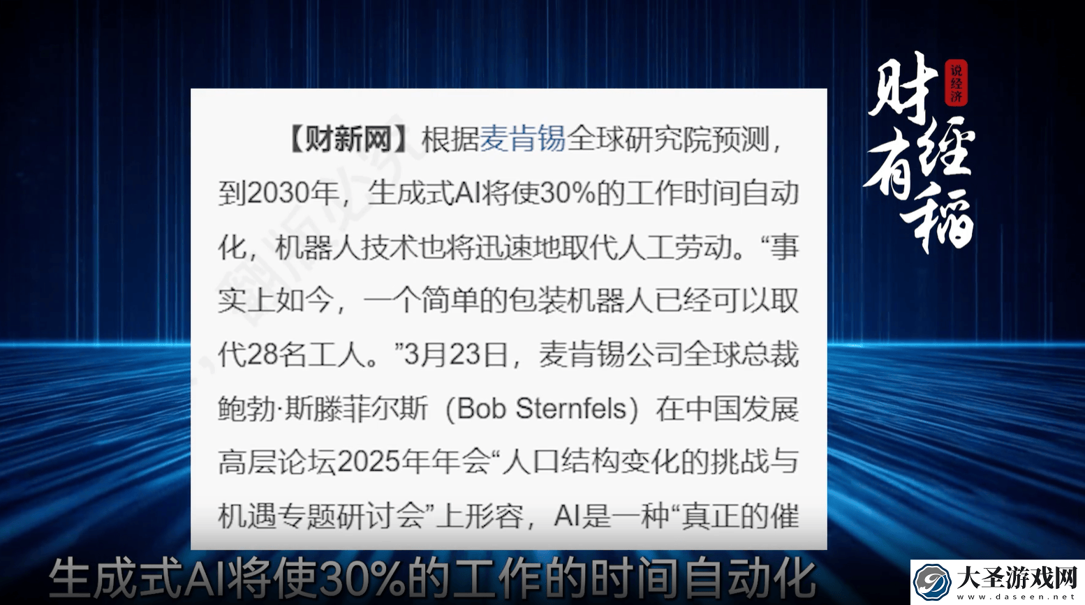 AI抢饭碗时代