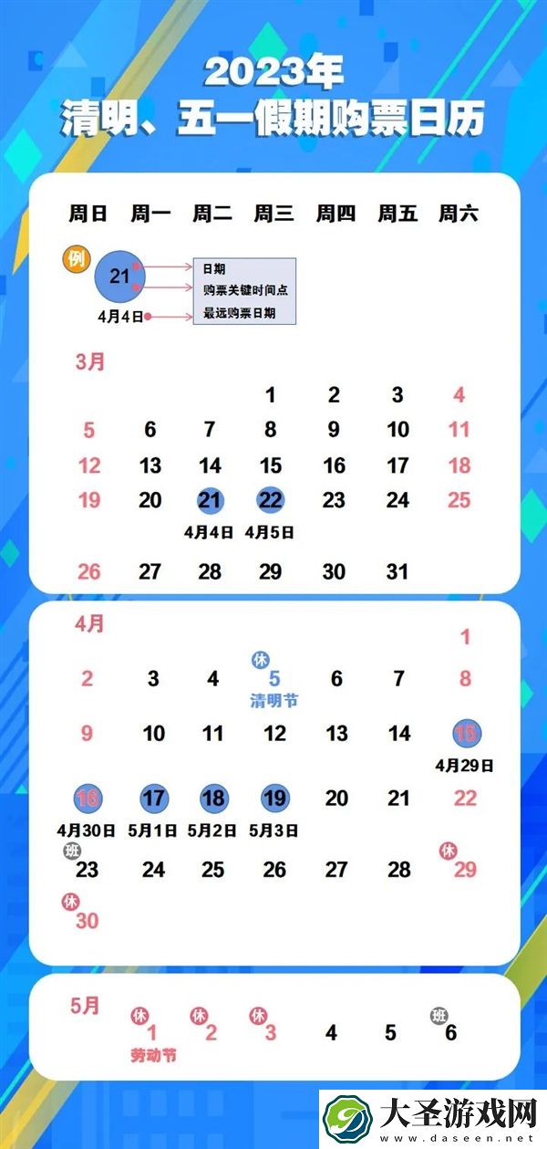 明天起可购清明假期火车票