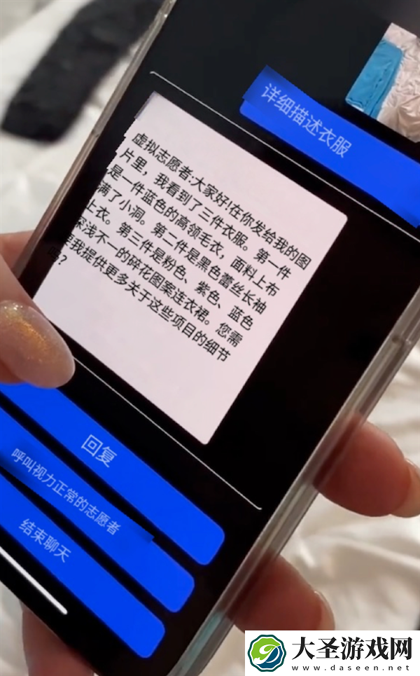 已有手机APP接入GPT