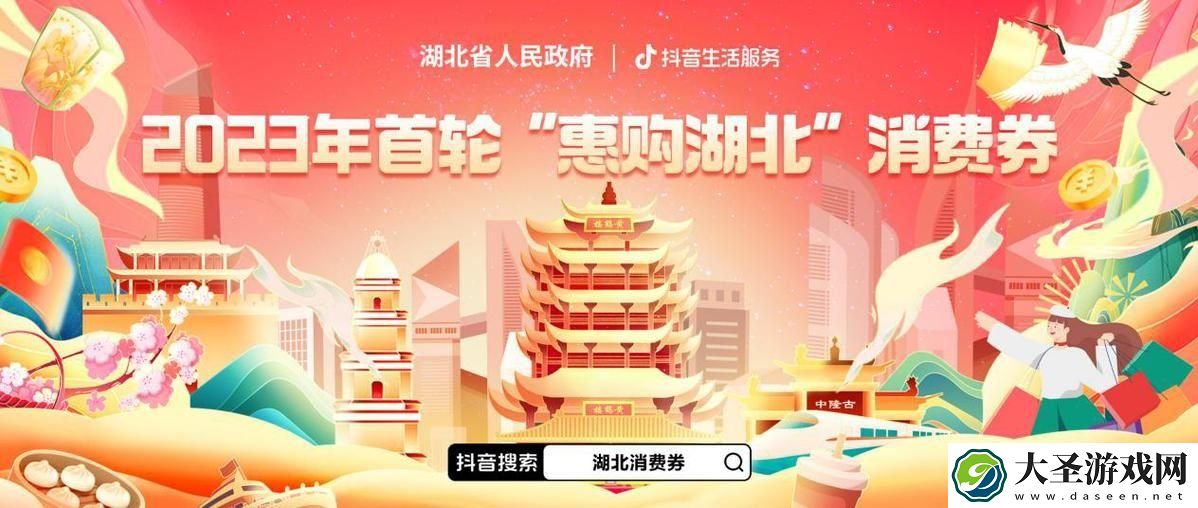 湖北消费券2023年发放时间表一览