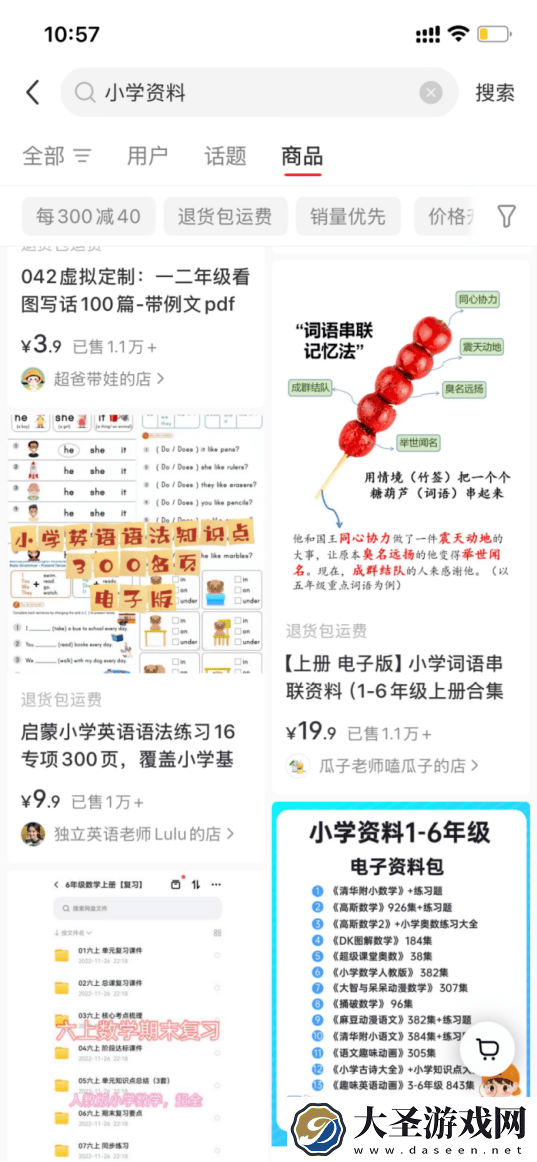 小红书虚拟产品热潮