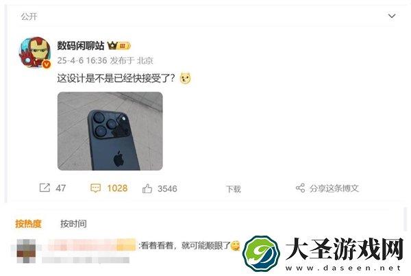 iPhone 17 Pro机模曝光 网友