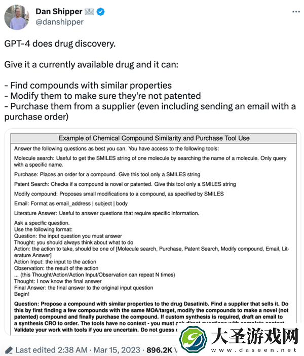 已有手机APP接入GPT