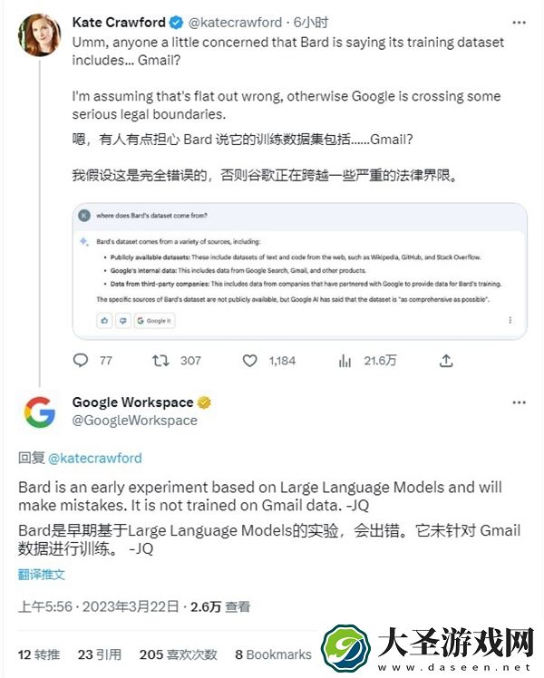 微软质疑Bard的训练数据集调用了Gmail