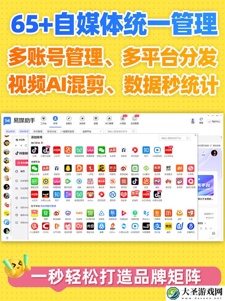 短视频矩阵运营新策略